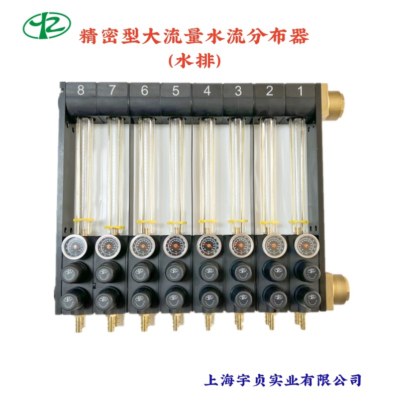 型注塑机用水流分布器透视型分流器30升大流量水排气流分配器