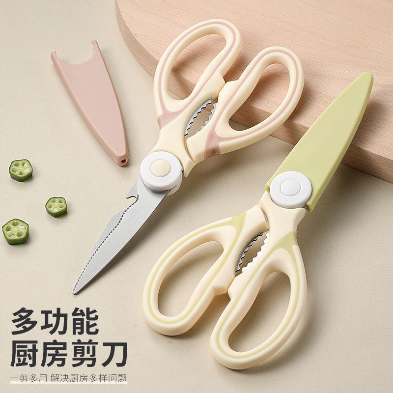 多功能厨房剪刀不锈钢商用家用剪刀厨房办公日用直发不锈钢多功能