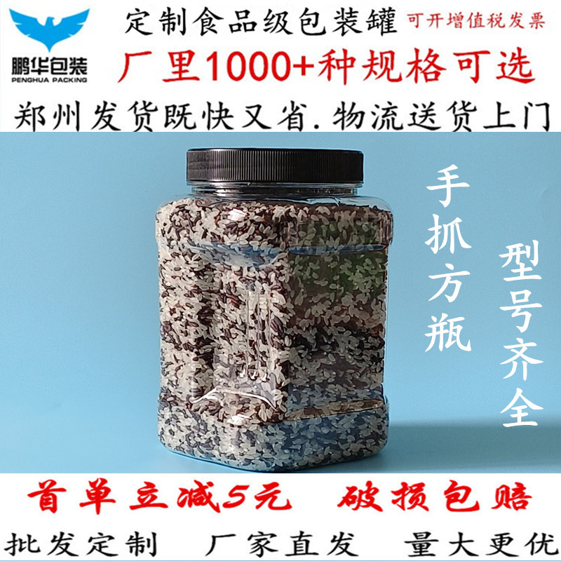 厂家直销手抓方瓶1500ml透明塑料罐方形塑料瓶3斤装食品包装罐子