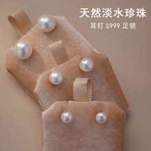 s999足银天然淡水珍珠耳钉女养耳洞ins高级感轻奢温柔小香风耳环