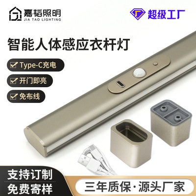 LED衣柜感应灯人体感应衣柜灯充电挂衣杆灯加厚铝材衣杆衣通灯|ru