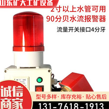 BBJ系列粉尘防爆声光报警器（180-120大分贝）