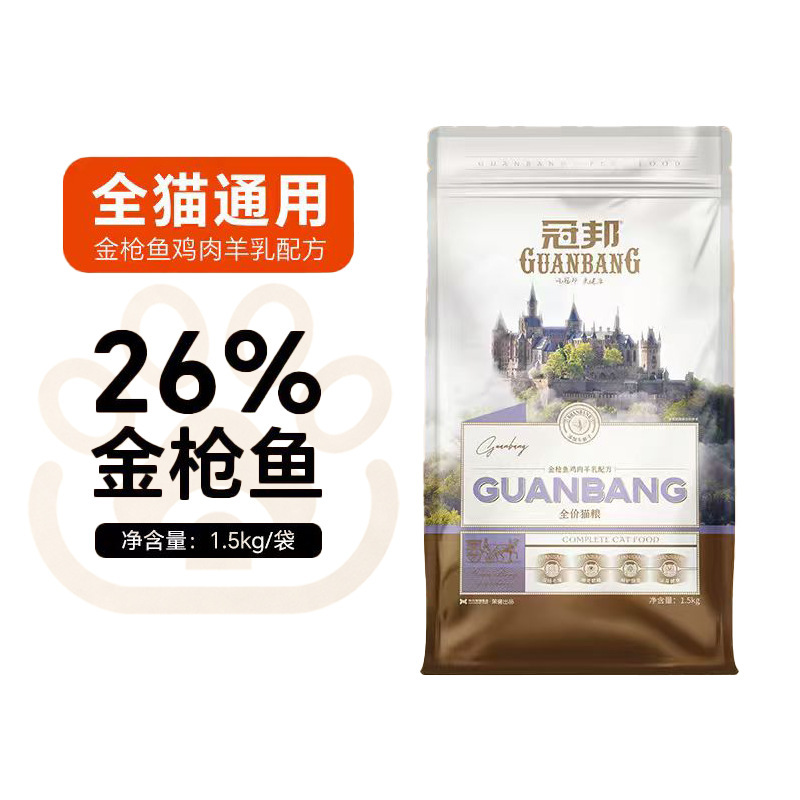 Guanbang Cat Food 1.5kg Tuna Chicken Goat Milk Cat Food All-Stages Universal Cat Food for Adult Cats and Kittens