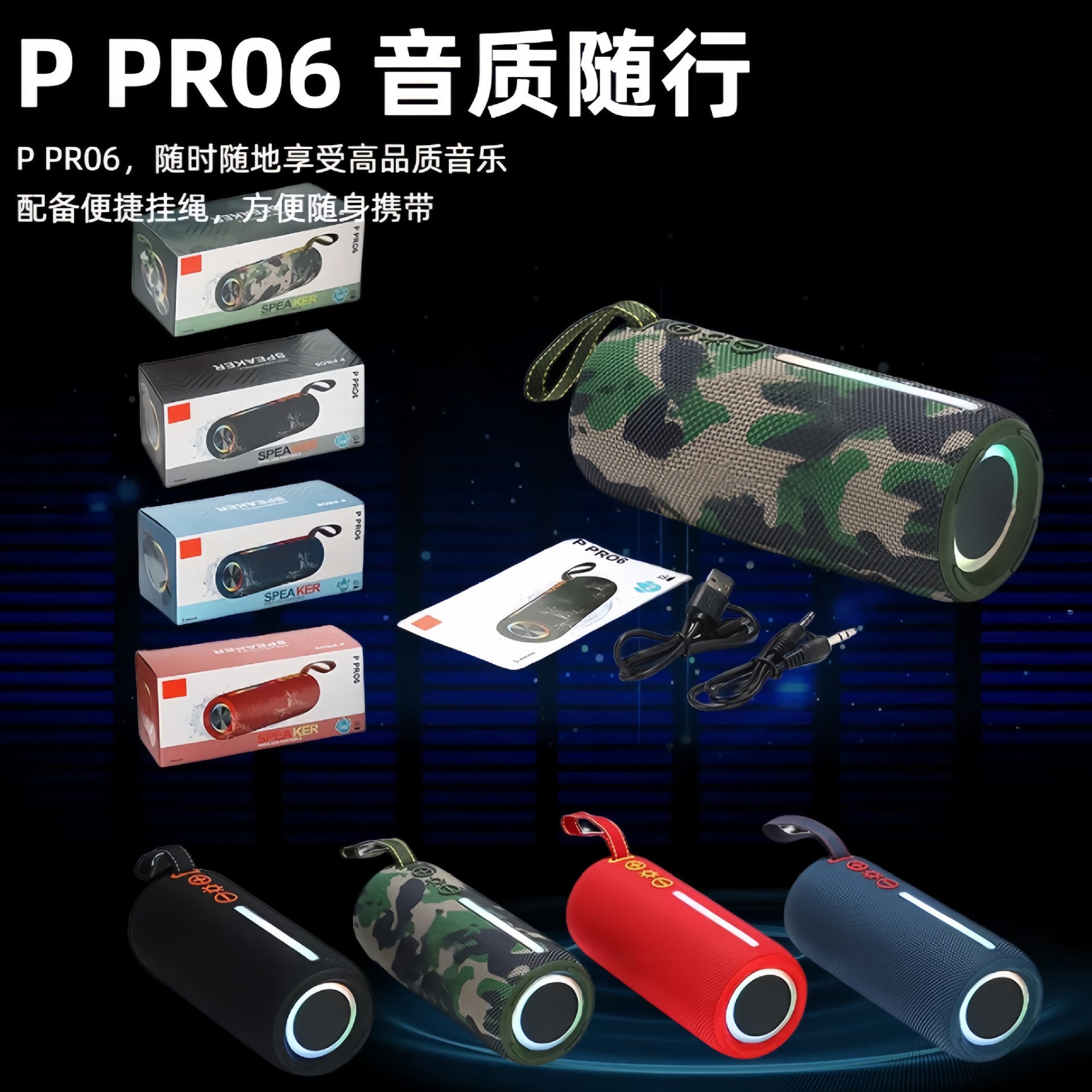 外贸新款P PRO6无线蓝牙音箱户外防水布艺插卡手提便携低音炮音响