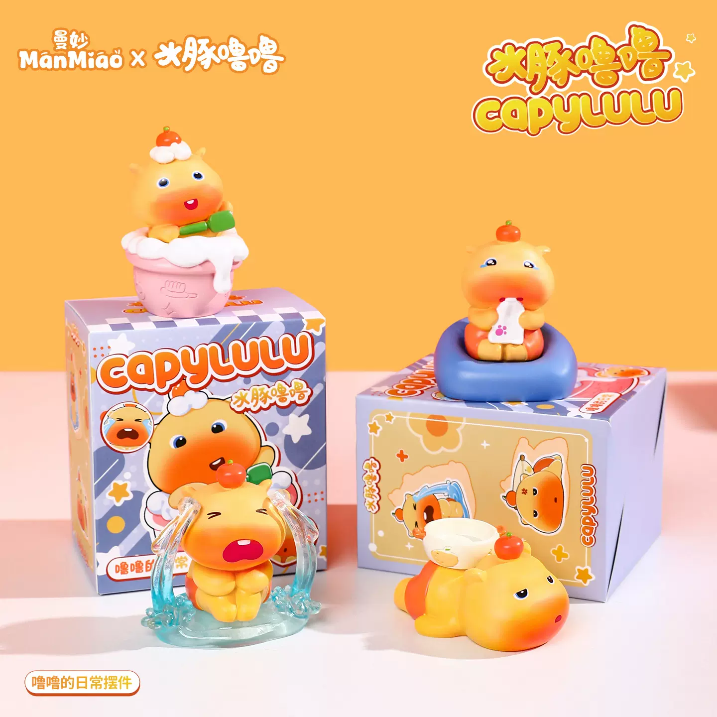 正版水豚噜噜电脑桌面摆件可爱治愈办公室工位摆饰车载装饰品批发