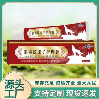 狼毒蛇床子护理膏 皮肤外用草本配方膏 源头工厂现货批发