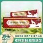 外用源头皮肤配方护理膏