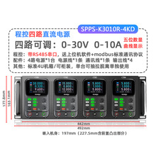KUAIQU��·�ɾ����ԴSPPS-K3010R-4KDͨӍ����RS232/RS485/USB