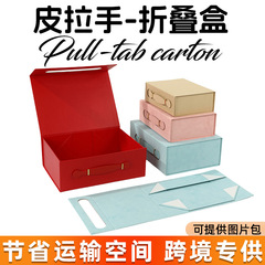 新款磁吸翻盖高级感礼品盒一片式折叠伴手礼盒加厚手提皮拉手礼盒
