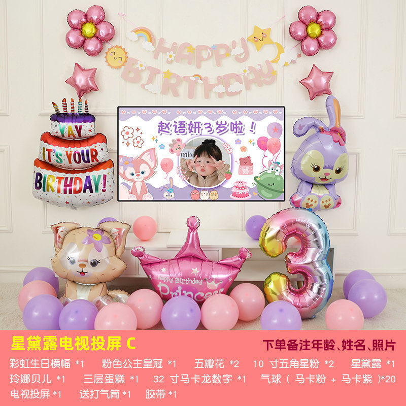 小公主电视投屏生日派对背景墙女孩宝宝儿童周岁气球装饰场景布置|undefined