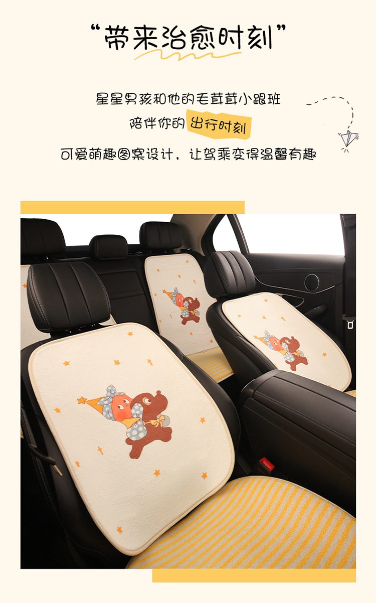 Winter Plush Thickened Car Seat Cushion Cartoon Five-Seat Universal