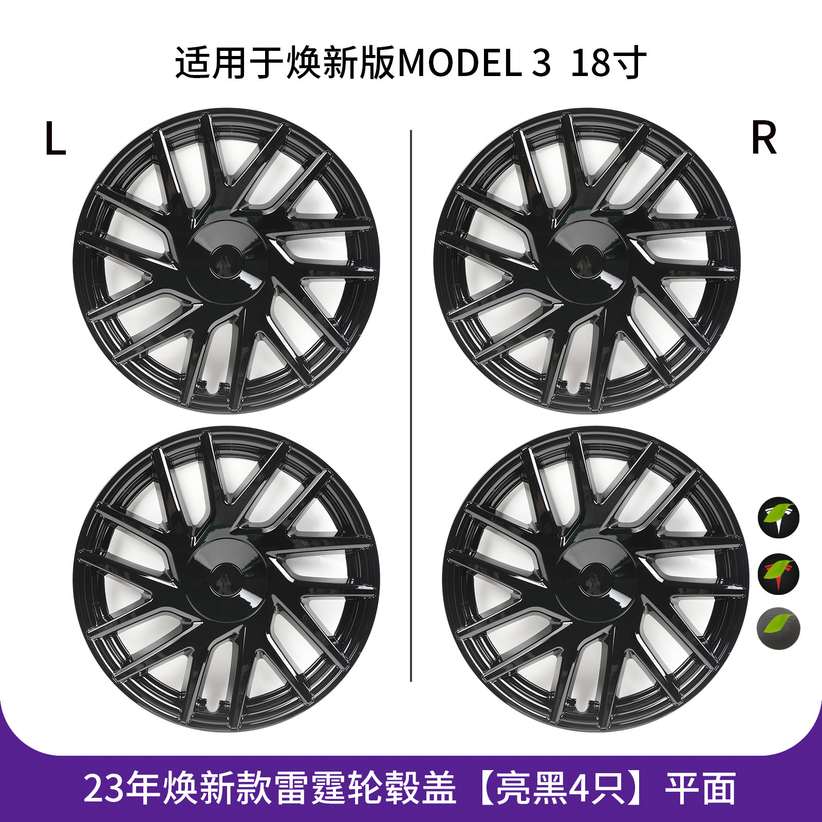 18/19/20 inch, Tesla Hub cover - new-model-3-18-inch-thunder-gloss-black