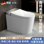 德国轻智能马桶家用全自动一体式无水压限制内置泡沫盾香薰坐便器