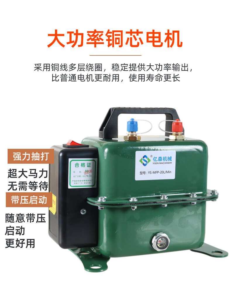Yisen automobile air conditioner pumping dual-purpose vacuum pump fluoridation maintenance refrigerant meter filling refrigerator adjustable motor leak detection