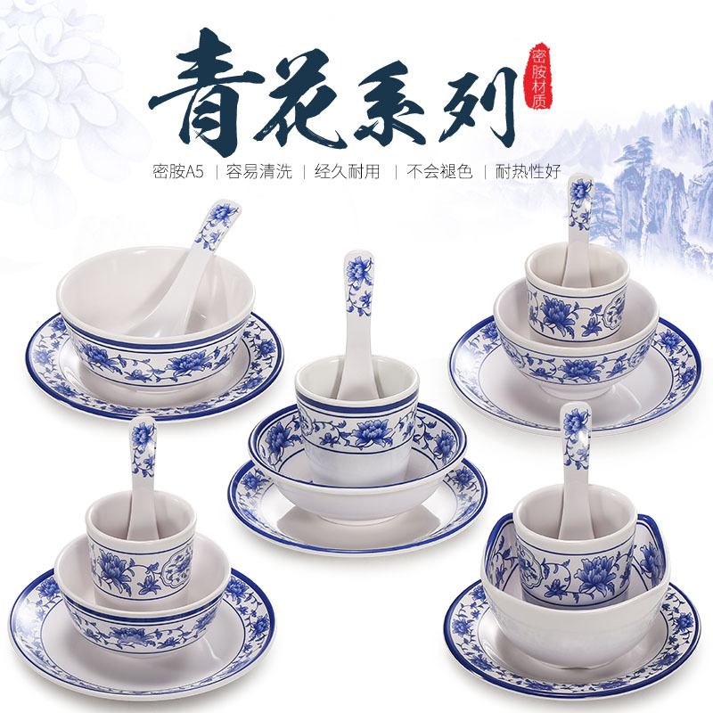凯柏雅密胺酒店餐厅青花瓷摆台餐具四件套装塑料商用仿瓷碗碟杯勺