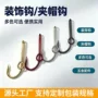 跨境新品户外金色帽钩