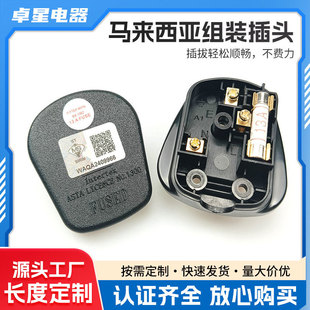 Malaysia Sirim Certified Three-Plug Assembled Power Plug Cable Singapore Malaysia Plug
