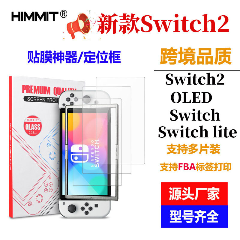New Switch2 Tempered Film Nintendo Oled Game Console Nintendo Switch Protective Film Lite Front Film
