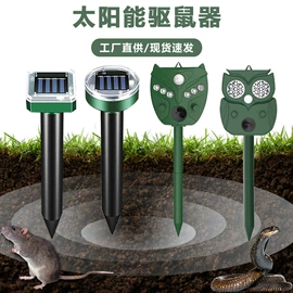 太阳能灯;草坪灯;驱虫驱鼠器