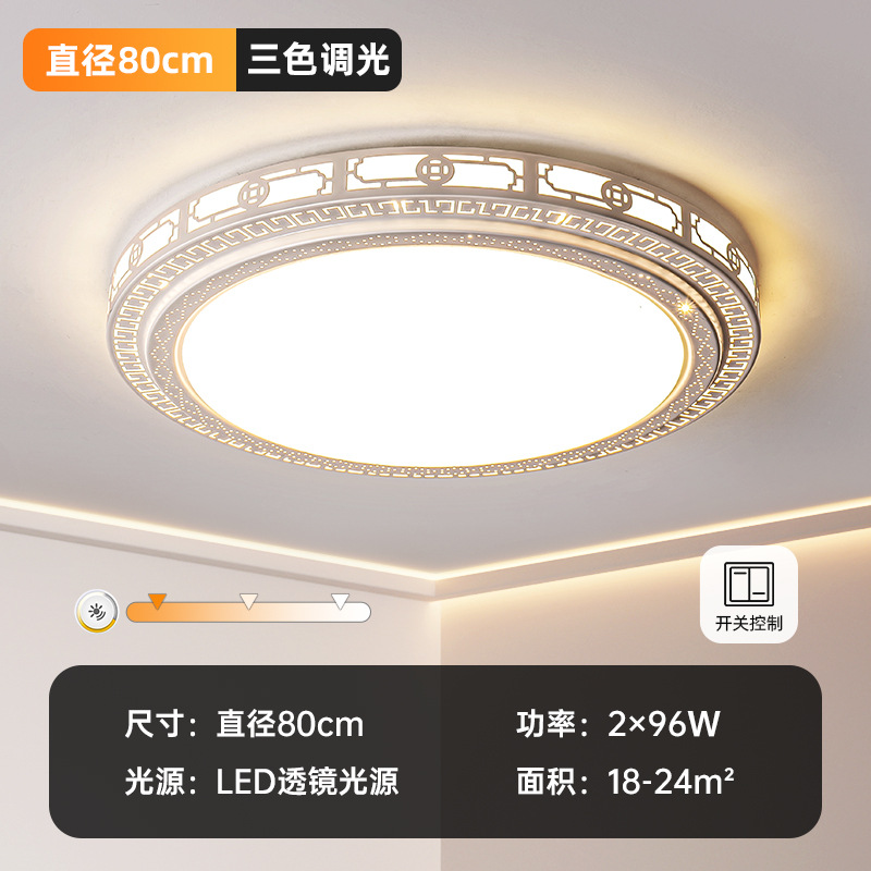 軽贅沢なリビングルームランプ、2026年新作、シンプルなホールメインランプ、寝室用シャンデリア、丸型LED中華風天井照明