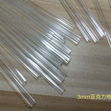 亚克力透明分隔条3mm隔板条插条槽槽格条条形