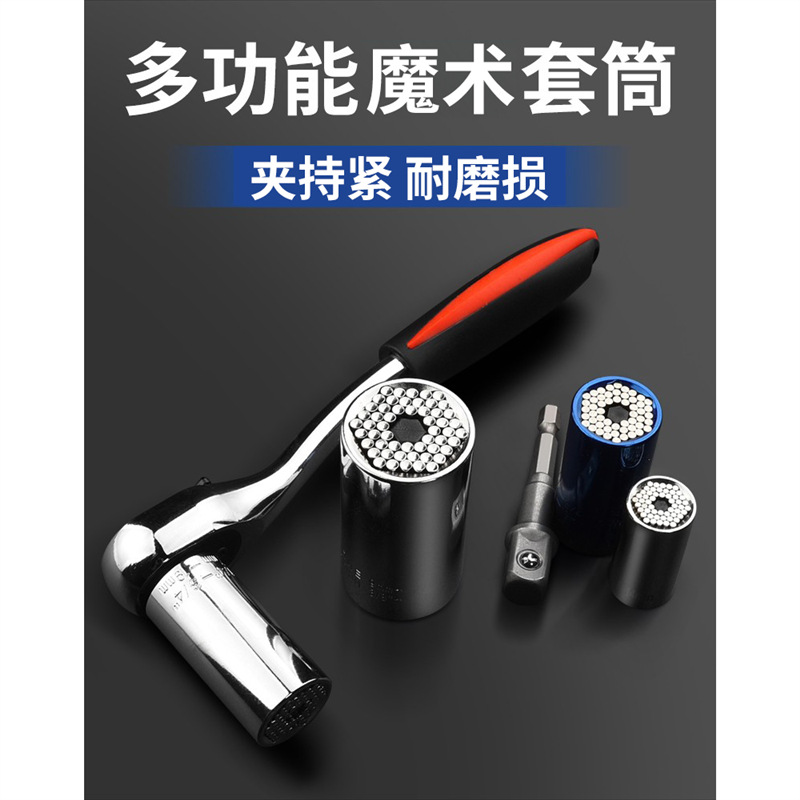 万能套筒头多功能手电钻棘轮扳手外六角扳手汽修工具手动套装魔术