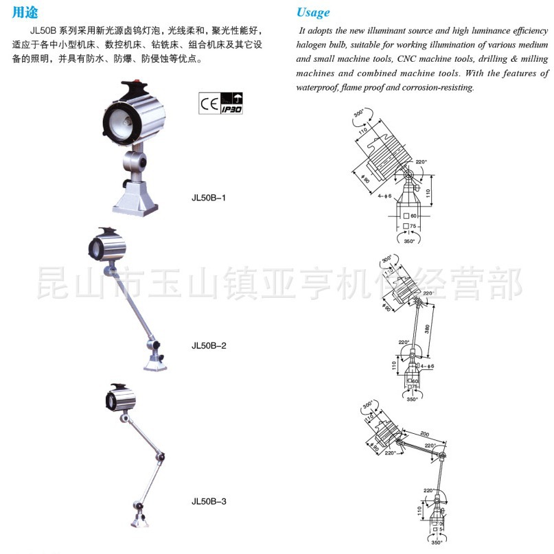 数控机床维修照明灯JM-1卤钨工作灯聚光灯封闭 防水防浸蚀 带磁座