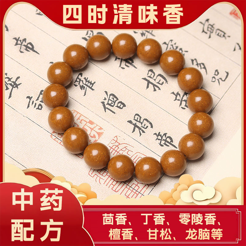 【花蕊夫人】古法合香珠手串天然中药材合香文玩盘完手持佛珠念珠|undefined