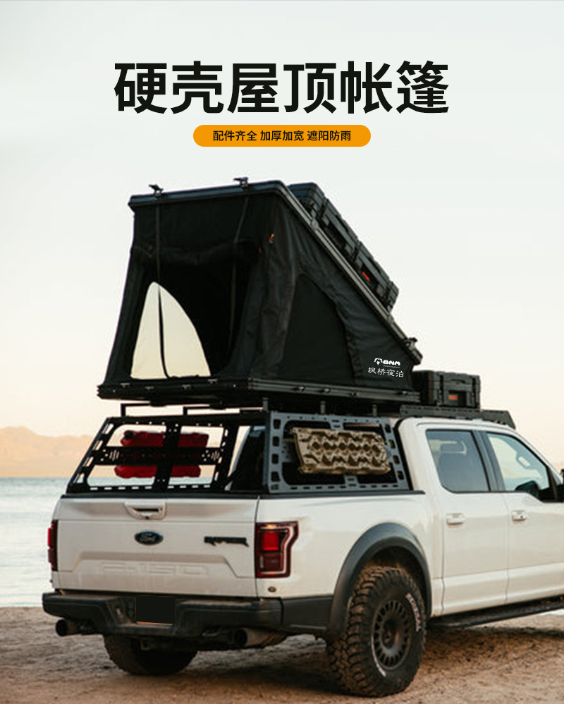 Portable outdoor roof tent outdoor camping camping tent rain-proof waterproof car car tent factory customization