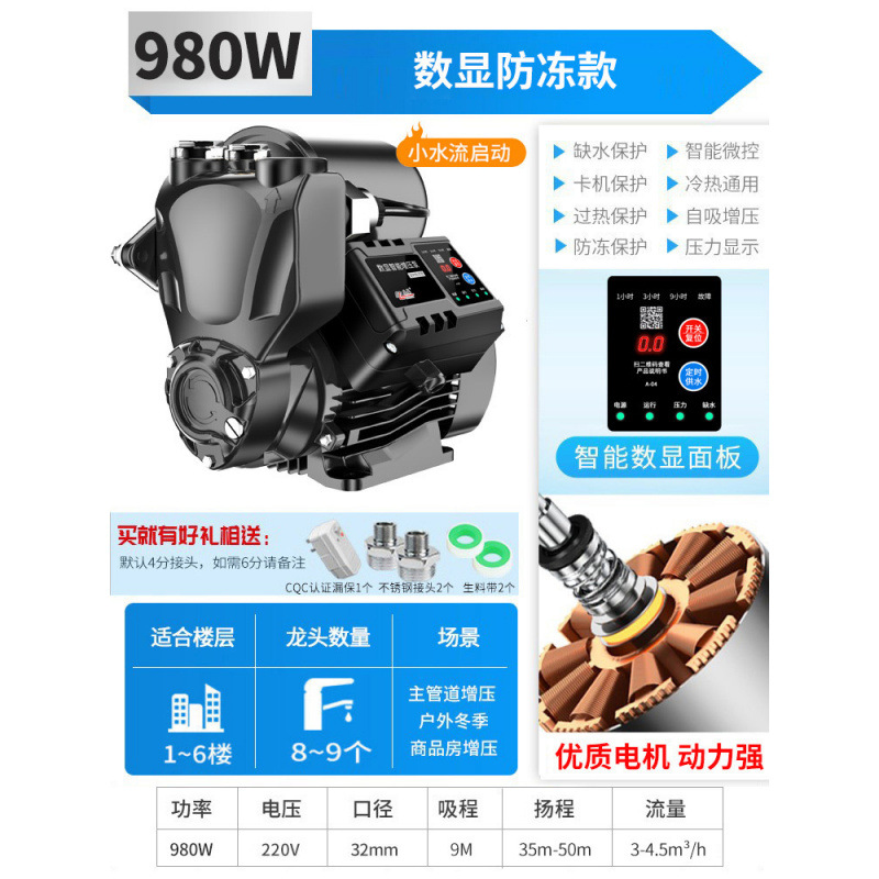 [980W 디지털 디스플레이 부동액 모델] 압력 표시 + 자동 시작 및 정지