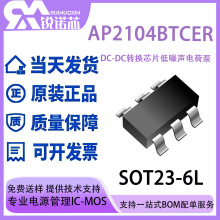 AP2104BTCER SOT23-6 �o������DC-DC�D�QоƬ������늺ɱ�