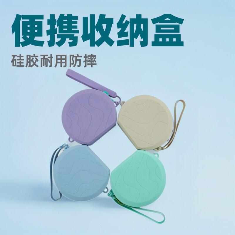Portable Silicone Storage Box Change Key Headset Jewelry Storage Bag Boutique Silicone Storage Bag Cute Storage Bag