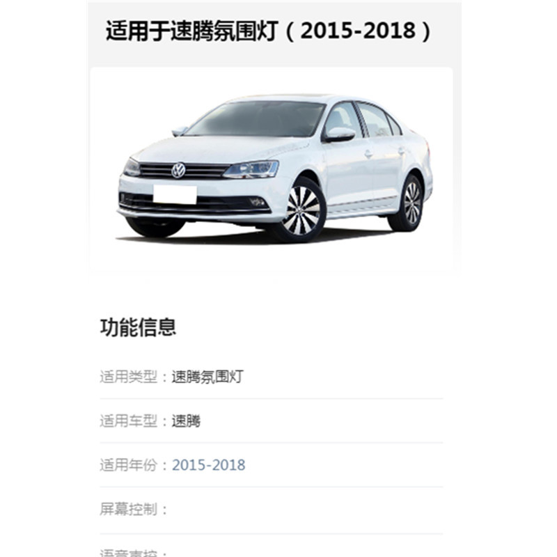 Aplicable a la modificación de la lámpara de automóvil de 15 - 18 años de Volkswagen Rapid Mould