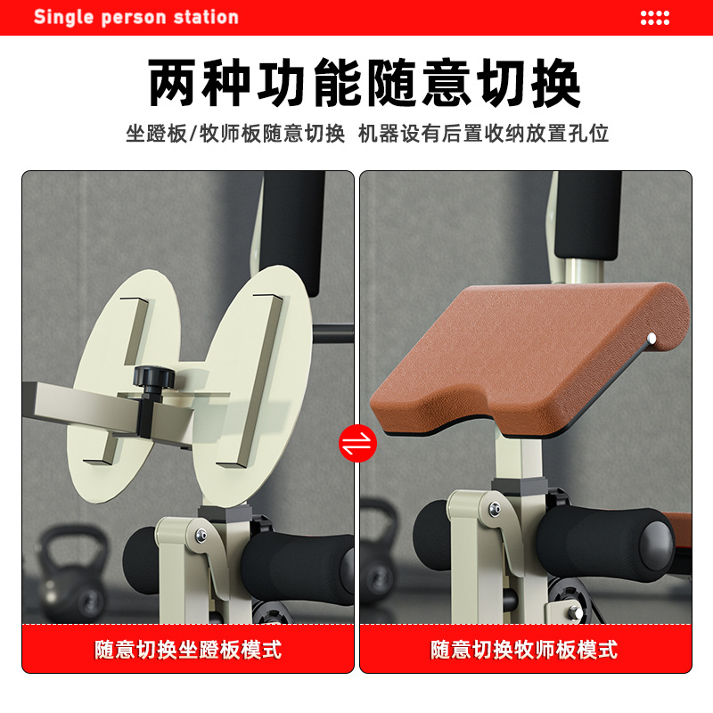 Estación de una sola persona entrenador integrado equipo deportivo acondicionamiento físico combinación doméstica suministros de acondicionamiento físico equipo de acondicionamiento físico interior