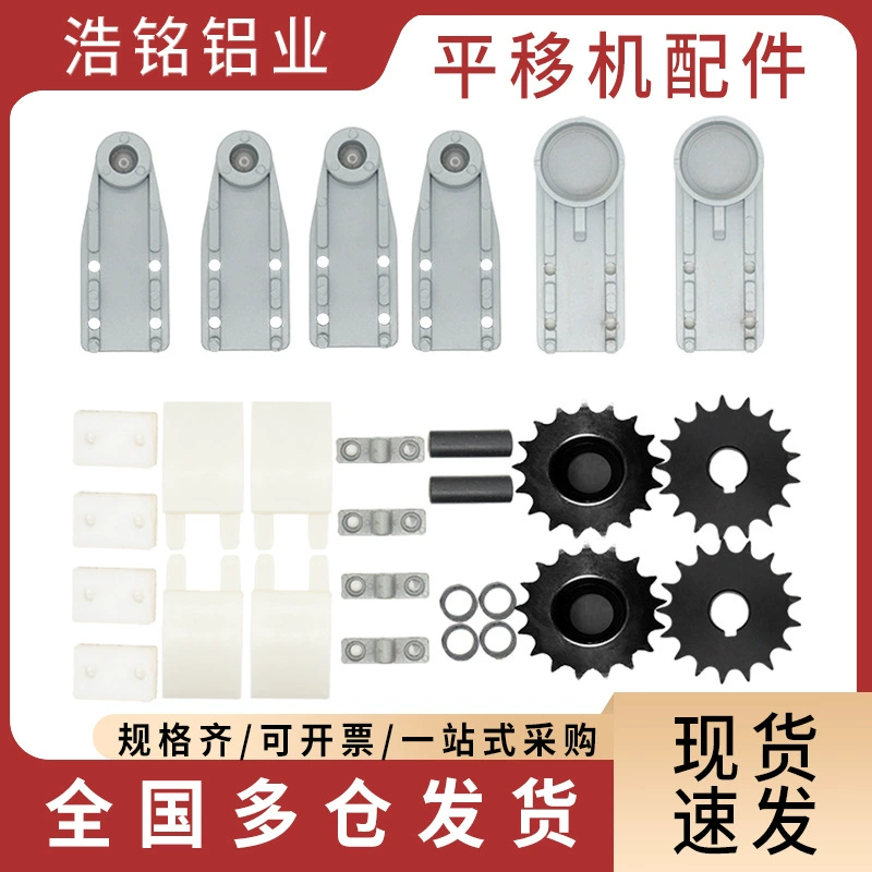 4582 Аксессуары для приводной головки подъемно-переводной машины Регулировочная пластина для инструментов для пересадочной машины Приводная головка для переводной машины