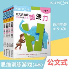 ȫ4��kumon����ʽ����˼�SӖ���Α� ��������������e��߉݋��
