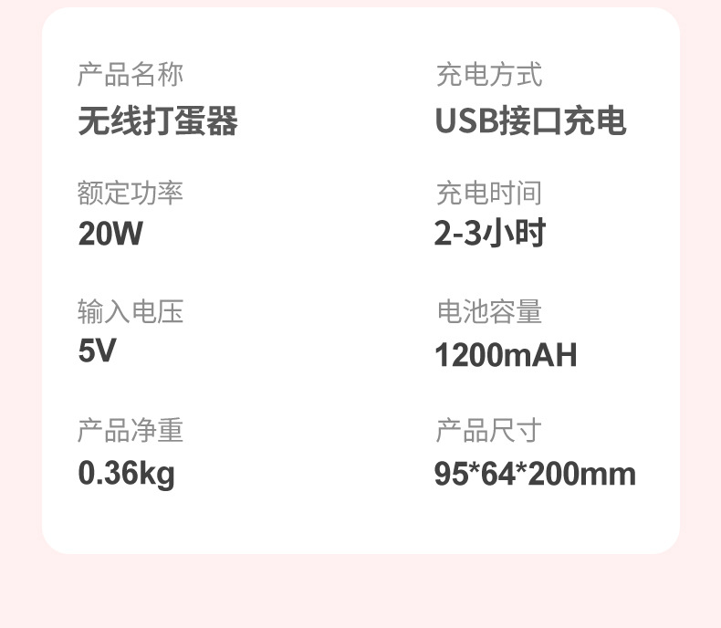 打蛋器55款_18.jpg