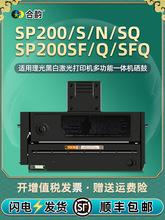 sp200s可重复加粉硒鼓通用Ricoh理光SP200n打印机q专用加粉墨盒sf