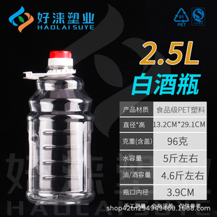 2.5LʳƷ��PET͸�����ϰ׾Ɖ��S��ƿ�׾�Ͱ���Ѿ�ƿ������Ͱ5��