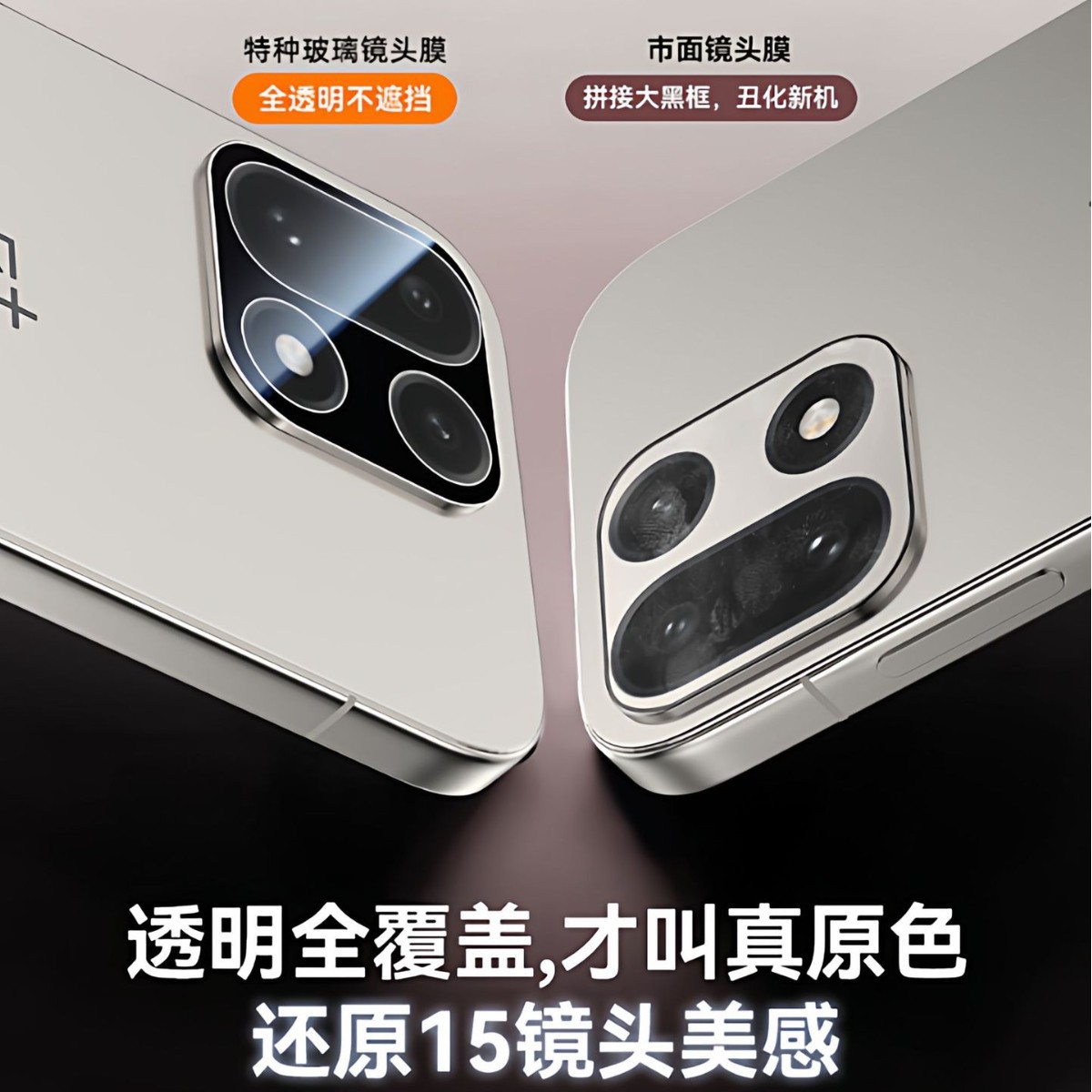 Ar Anti-Reflection Lens Film Is Suitable for Oneplus 15 Mobile Phone Camera Protective Film, Which Provides Integrated Coverage and High-Definition Anti-Reflection