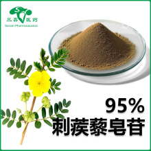 刺蒺藜皂苷95% 刺蒺藜提取物蒺藜皂甙