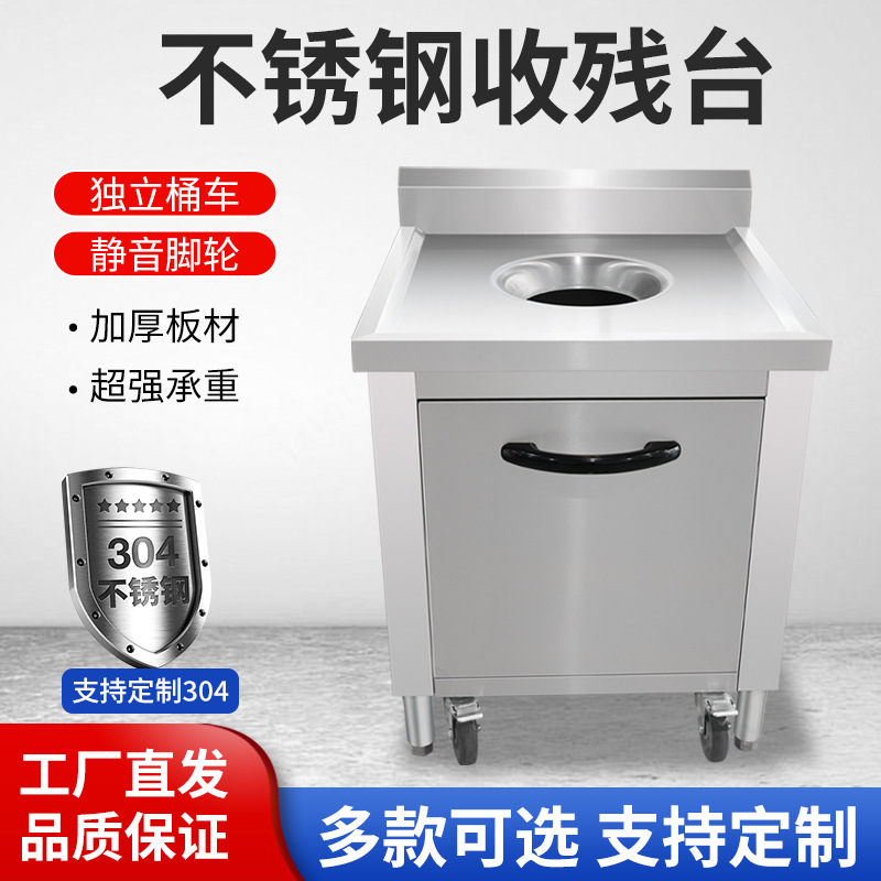 饭店商用不锈钢收残台收残车食堂饭店收餐车餐具收集泔水回收车