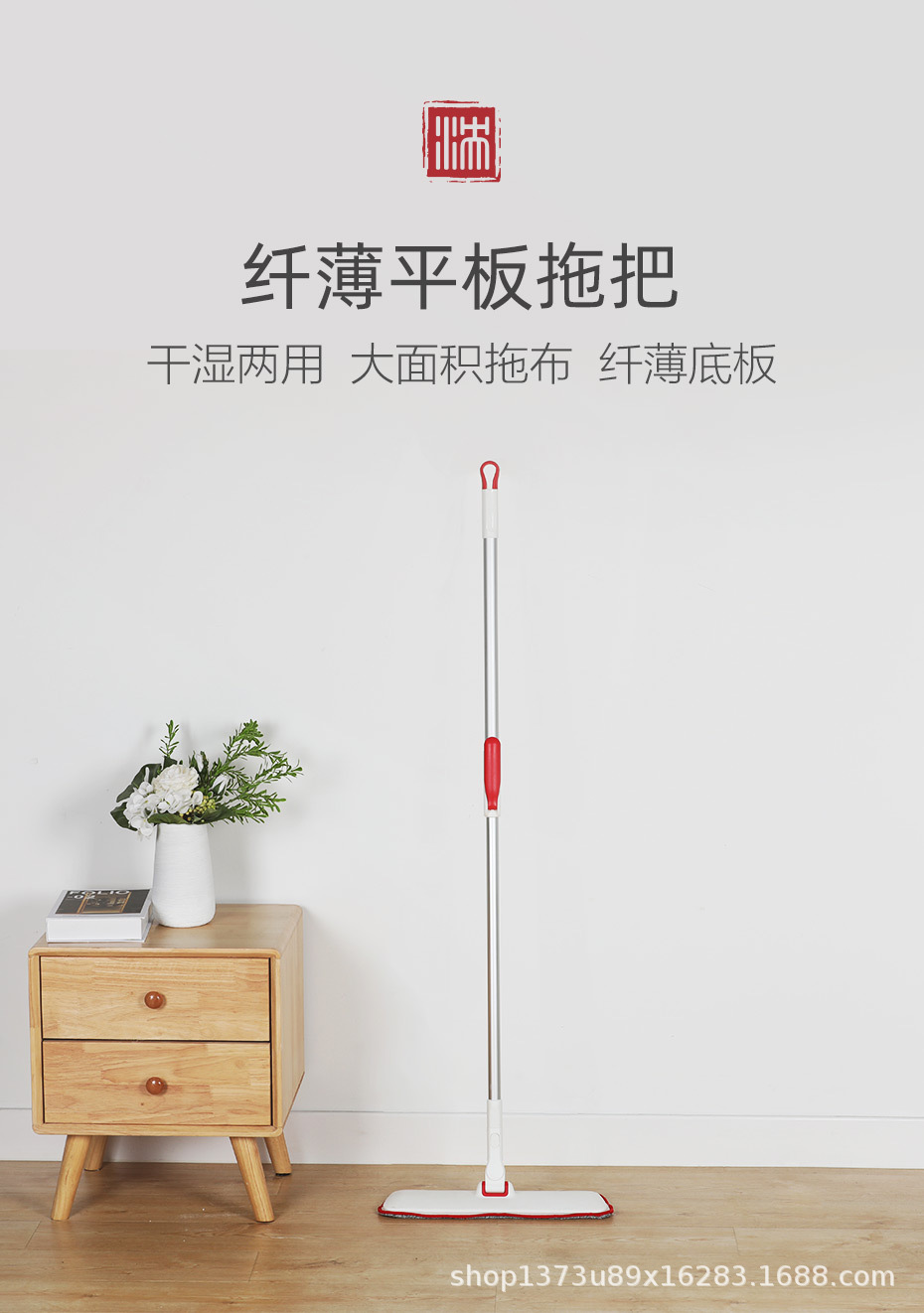 纤薄平板拖把_01.jpg