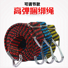 可调节长度弹力捆绑带行李绳橡皮筋绳捆绳户外绳子固定挂钩松紧带