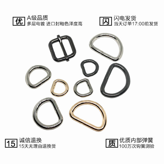 Bag Accessories Hardware Button Adjusting Buckle Buckle Accessories D-shaped Buckle Bag Belt Hanging Buckle Metal Button Chain Buckle