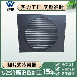 冷凝器;蒸发器;换热器