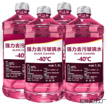 新款整箱汽车玻璃水强力去污夏季去油膜虫胶冬季防冻四季通用