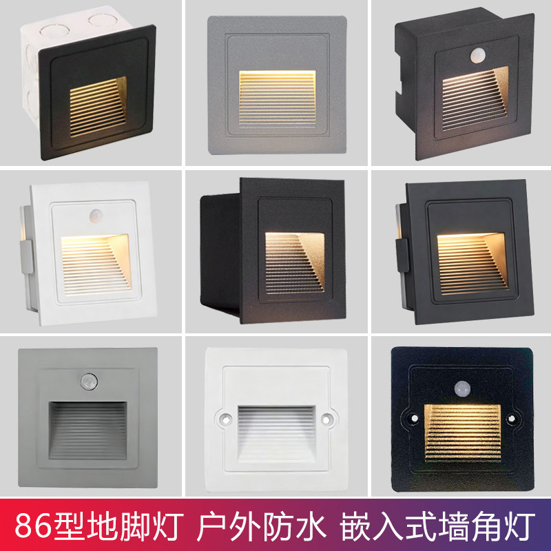 LED incrustado lámpara de anclaje lámpara de esquina al aire libre impermeable 86 paso de inducción del cuerpo humano paso pasillo escalera sin