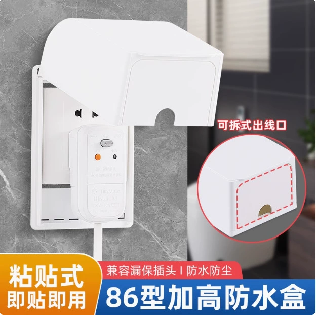 Большой водонепроницаемый чехол для водонагревателя 86, защитный чехол для переключателя утечки нагревателя для ванной комнаты, умная розетка для унитаза, водонепроницаемая коробка