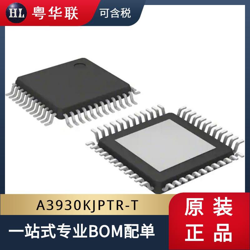 A3930KJPTR-T LQFP48 电机驱动器芯片华芯联 全新原装原品牌